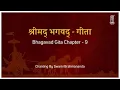 Lagu Bhagavad Gita Chapter 9 Chanting | Sacred Sanskrit Recitation #BhagavadGita #GitaChanting