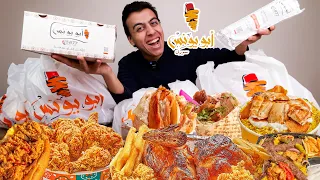 تجربة مطعم جاي من البيطاش لسيدي بشر هل يستحق الشهرة ابو يونس 