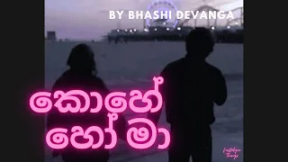 kohe ho ma slowed reverb in the rain bhashi devanga yuki
