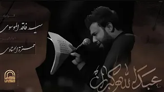 كل مايجي الليل اطلع ذكرياتي بشرني يحسين صدك عبد الله كبران سيد فاقد الموسوي كامله 