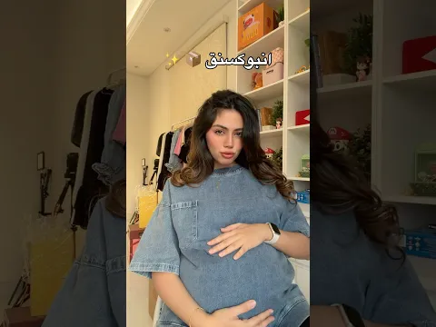 انبوكسنق 👶🏻✨ 📦 #اكسبلور #ران #unboxing #انبوكسنق
