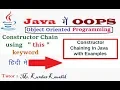 Constructor Chaining in Java