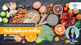 อาการอะไรบ้างที่เกิดจากการขาดโปรตีนในร่างกาย