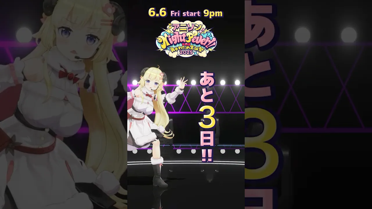 【#角巻わため生誕祭2025】まで...あと3日！6/6(Fri) 21:00 START✨【角巻わため/ホロライブ４期生】#shorts #hololive #vtuver
