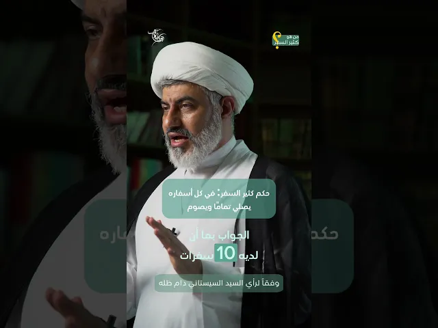 ⁣تسكن في القطيف وتحضر دورة في الخبر.كيف تصلي؟