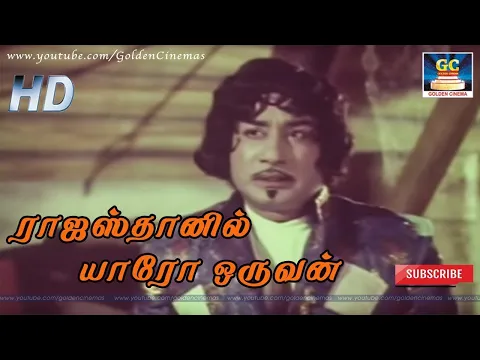 Rajasthanil Yaro Oruvan - YouTube