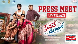 Premane Oorilo Song Launch & Press Meet | Shreeraam, Rangayana Raghu, Thapaswini Poonacha | Manoj