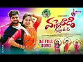 Download Lagu VANNELADI GATTU MEEDA | DJ FULL SONG 2023 || #varshinifolksongs  || Bantu Narsaiah || @bantumusic385