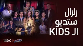 ذا فويس كيدز   مفاجأة بعد انتهاء الحلقة لم يتوقعها أحد  أصعب قرار على رامي صبري والشامي وداليا دندنها