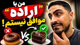 همش رژیمتو خراب می کنی  این کارو بکن  دندنها