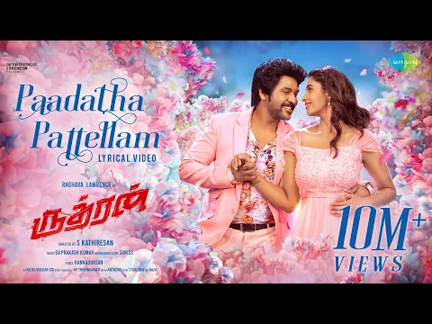 Paadatha Pattelam - YouTube