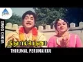 Lagu Thirumal Perumai Movie Songs | Thirumal Perumaikku Video Song | Sivaji | Padmini | KV Mahadevan
