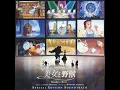 ひとりぼっちの晩餐会 (日本語バージョン) - Be Our Guest (Japanese Version) - Popura, Junichi Wakae & Chorus - Beauty And the Beast
