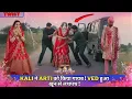 Lagu upcoming twist:KALI ने ARTI को किया गायब ! VED हुआ खून से लथपथ !