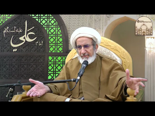 ⁣أسرار سورة الفاتحة - 6- سماحة الشيخ حبيب الكاظمي