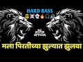 Download Lagu Mala Pirtichya Jhulyat Jhulwa | Marathi Lavni Song | Bouncy Mix | Dj Adya Official