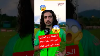 الحقيقة وراء حارس أوكلاند سيتي الذي تلقت شباكه 10أهداف ف كأس العالم للأندية ضد بايرن ميونيخ Shorts 