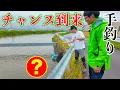 Download Lagu 雨が降ったら奴が釣れる大チャンス！！