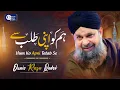 Lagu Owais Raza Qadri || Hum Ko Apni Talab Se || Official Video