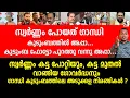 Lagu സ്വർണ്ണം പോയത് ഗാന്ധി കുടുംബത്തിൽ അപ്പാ... കുടുംബ ഫോട്ടോ പുറത്തു വന്നു അപ്പാ... vd satheesan | udf