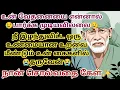 Download Lagu நீ இழந்துவிட்ட ஒரு உண்மையான உறவு மீண்டும் உன் கைகளில் தருவேன்