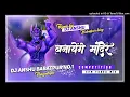 Download Lagu Banayenge mandir dj remix song | Kattar Hindu song #rammandir #22january2024 #ayodhya x DJ ANSHU