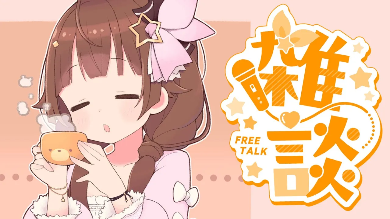 【誕生日に向けて】準備してます＆配信の相談会！！【ホロライブ/ときのそら】