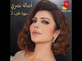 Ma Ba'ash Ana