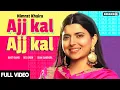 Download Lagu AJJ KAL AJJ KAL (Official Video) Nimrat Khaira | Bunty Bains | Desi Crew | Latest Punjabi Songs 2020