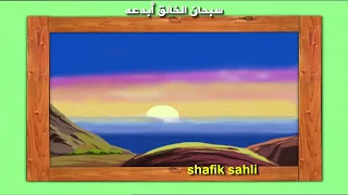 مدينة المعلومات أغنية الأفق الواسع يدعونا مع الكلمات 