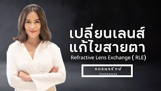 ภาวะเพสบโอเปียคืออะไร และเกิดจากสาเหตุใด