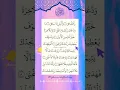 Download Lagu SURAH AD-DUHA FOR HEALING❤️‍🩹 #surahadduha #egzonibrahimi #quran #shorts