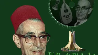 El Hadj El Anka El Baz 