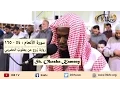 Download Lagu Suratul An'aam 54-165 | Sh. Okasha Kameny | Rawh 'an Ya'qoob Al-Hadrami
