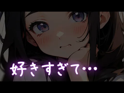【ASMR】元カノとのアルバムが見つかって…大嫉妬する彼女の音声【シチュエーションボイス】のカバー画像