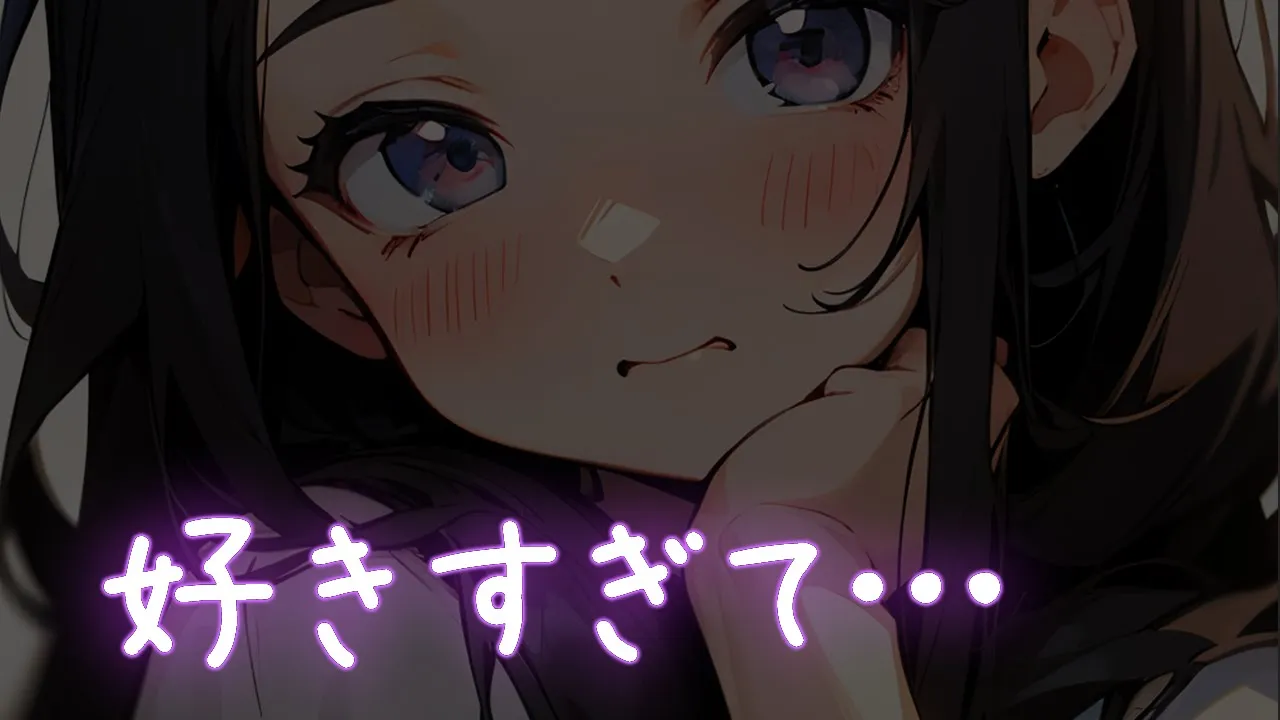 【ASMR】元カノとのアルバムが見つかって…大嫉妬する彼女の音声【シチュエーションボイス】のサムネイル