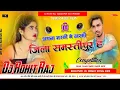 Download Lagu Samastipur Jila H ( New Bhojpuri Dj Remix Song ) Dj Rohit Raj Patepur Chowk Samastipur