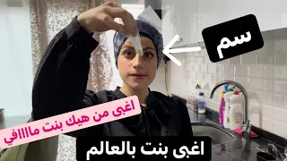 اغبى بنت في العالم     ام سيف نانو دندنها
