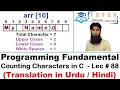 Counting Characters in Character Array C Language LECTURE - 88