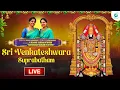 Download Lagu 🔴Live | ಶ್ರೀ ವೆಂಕಟೇಶ್ವರ ಸುಪ್ರಭಾತ |Sri Venkateshwara Suprabhatham By Kanchana Sisters| #a2classical