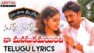 naa manusukemayindi full song with telugu lyrics ii