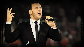 إرمي أوراقك كاملة و سأرضى عن أي قرار كاظم الساهر إني خيرتك فاختاري 