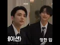 Download Lagu Are they Aging Backwards 🥵? #jeonghan #jihan #joshua #seventeen