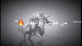 شهاده الامام علي ع قصيده الفرار الفرار 21 رمضان  شهاده الامام علي ع قصيده الفرار الفرار 21 رمضان