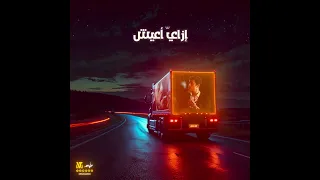 حق ك علي ا يا ليالي متزعليش جورج وسوف 
