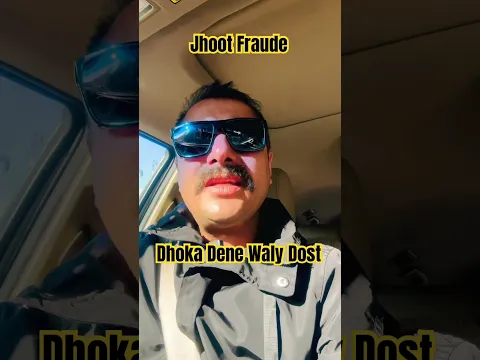 Dhoka Dene Waly Dost