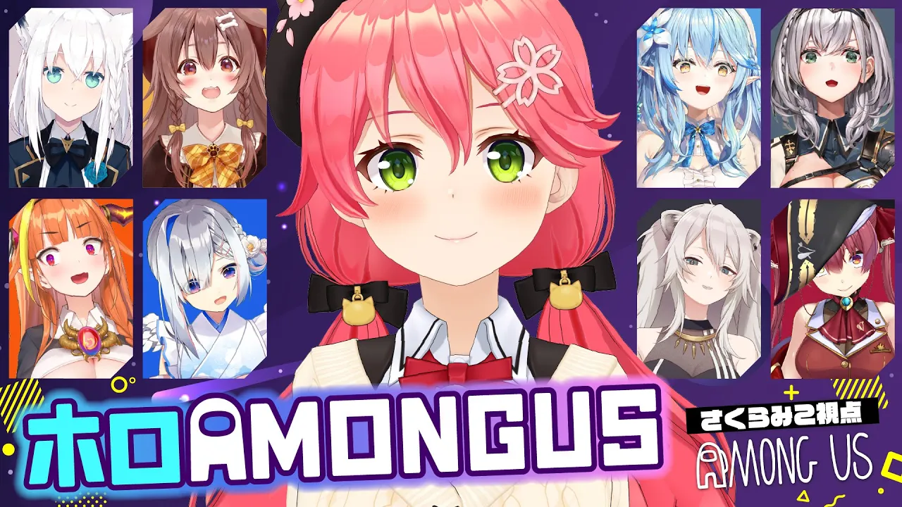 【 #ホロAmongUs​ 】綺麗な顔してるだろ、無害なエリートなんだぜ。【ホロライブ/さくらみこ】