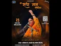 Download Lagu Live श्री राधा नाम संकीर्तन सांवरिया सेठ टेन्ट जापानी पार्क रोहिणी 23.8.2025 Bansuri