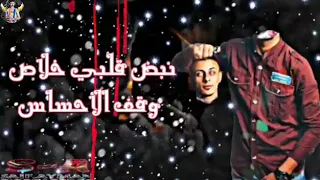 نبص قلبى خلاص وقف الاحساس حالات واتس 