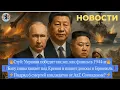 Download Lagu Новости ⚡️Фины предрекли Украине победу, но... Атака Баку на Ереван. Загадочные смерти кандидатов от